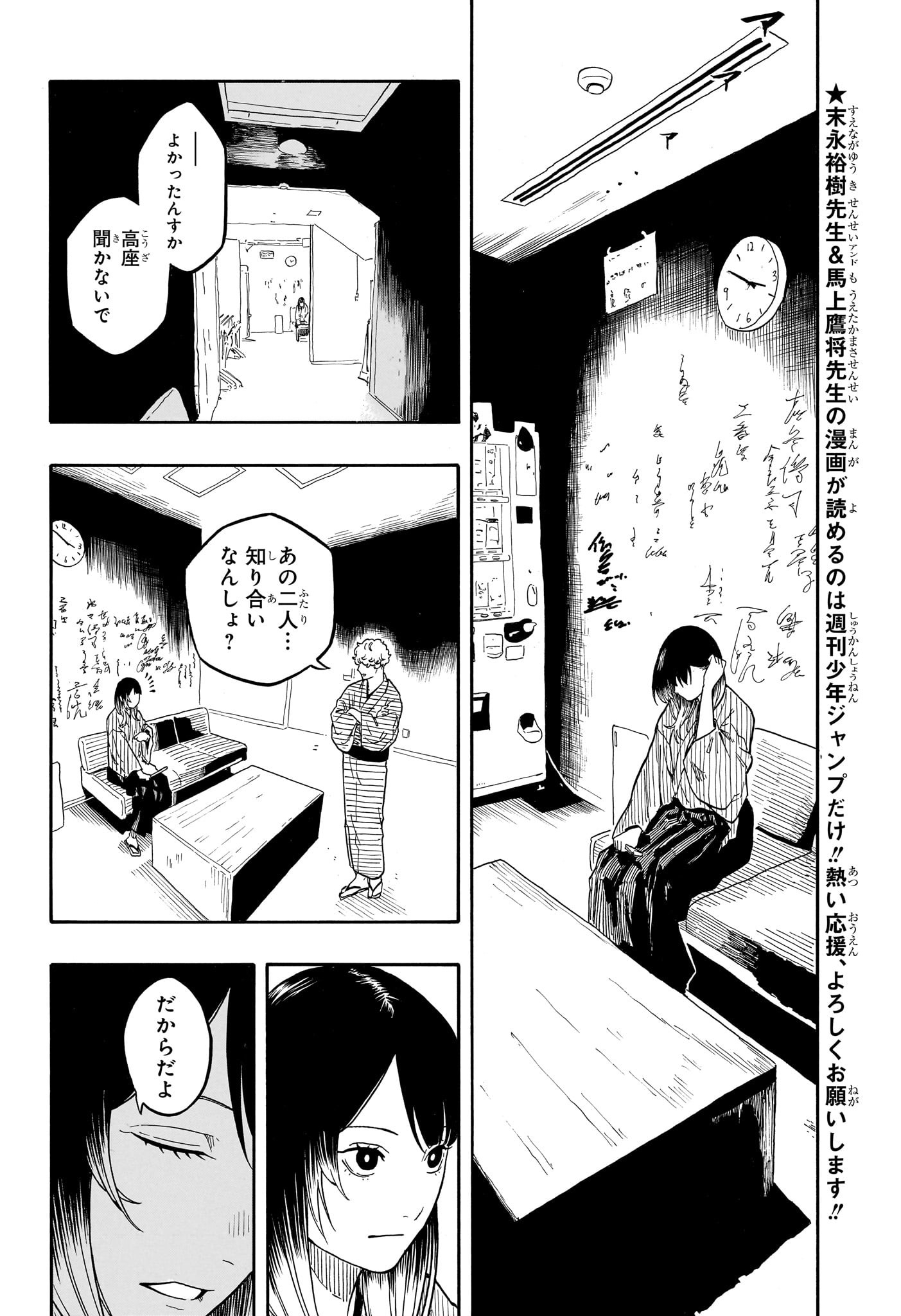 あかね噺 raw Chap 160 - Next Chap 161