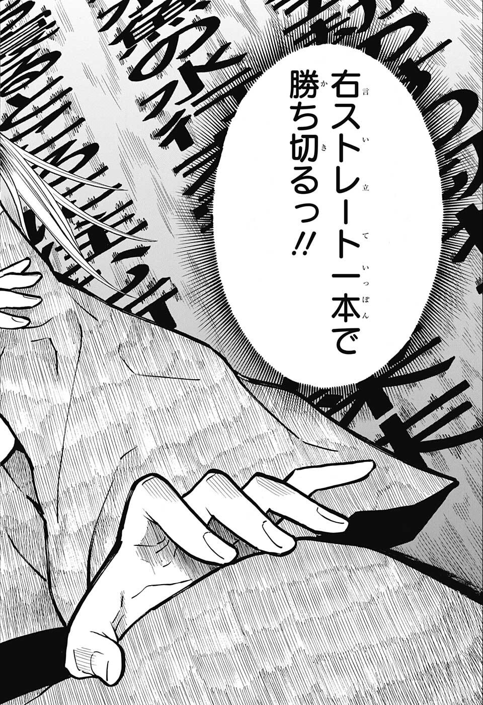 あかね噺 raw Chap 17 - Next Chap 18