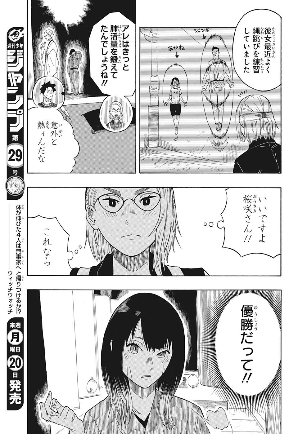 あかね噺 raw Chap 17 - Next Chap 18