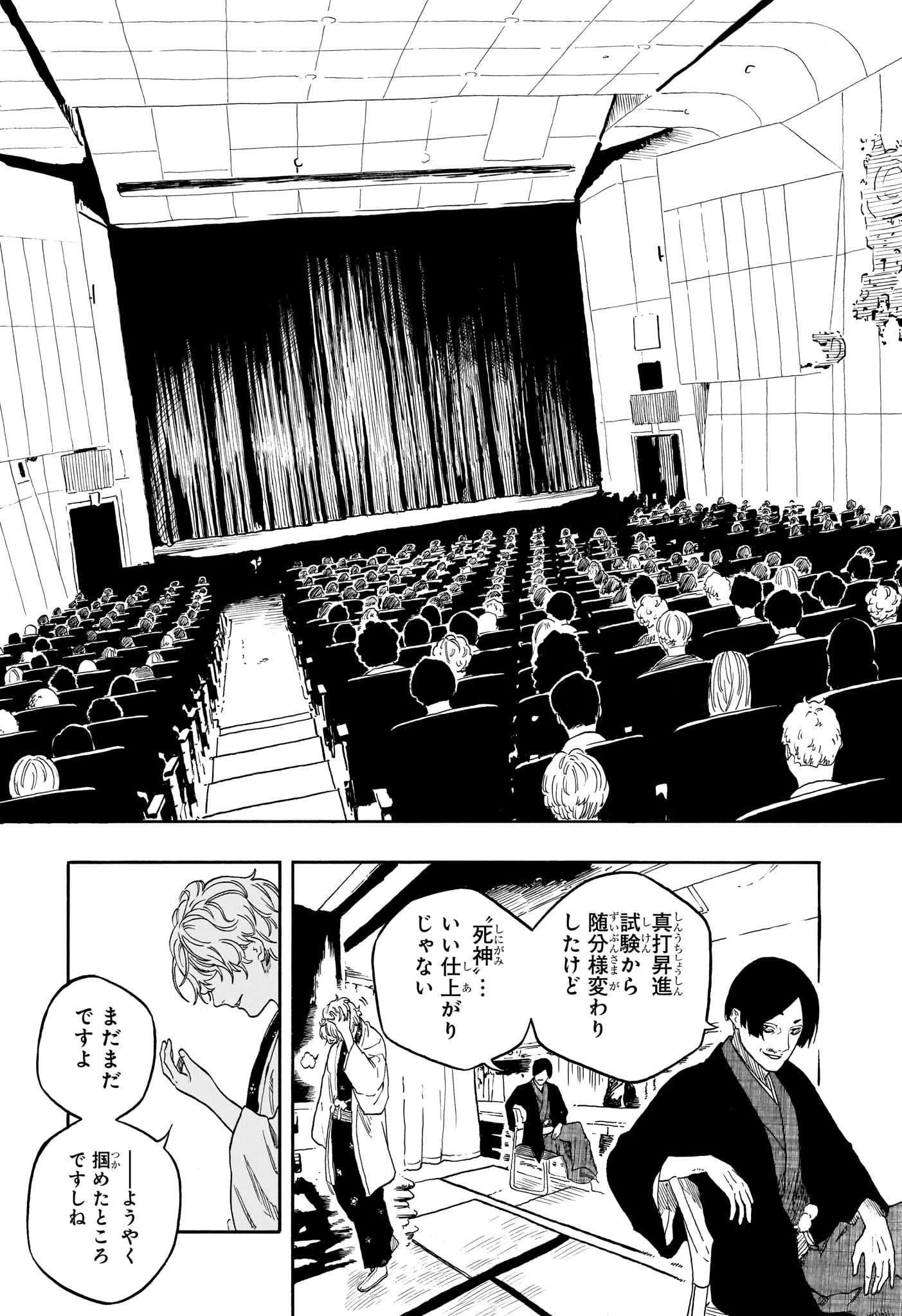 あかね噺 Chap 194 - Next Chap 195