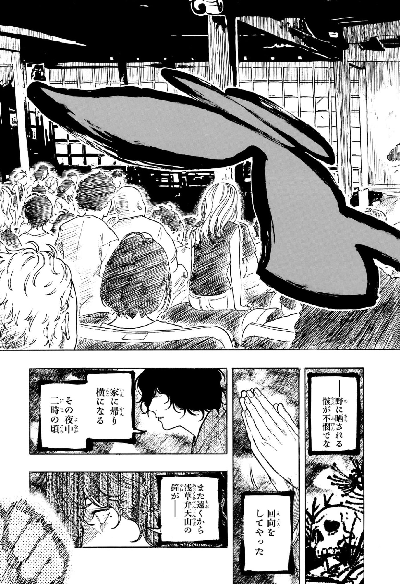 あかね噺 Chap 194 - Next Chap 195