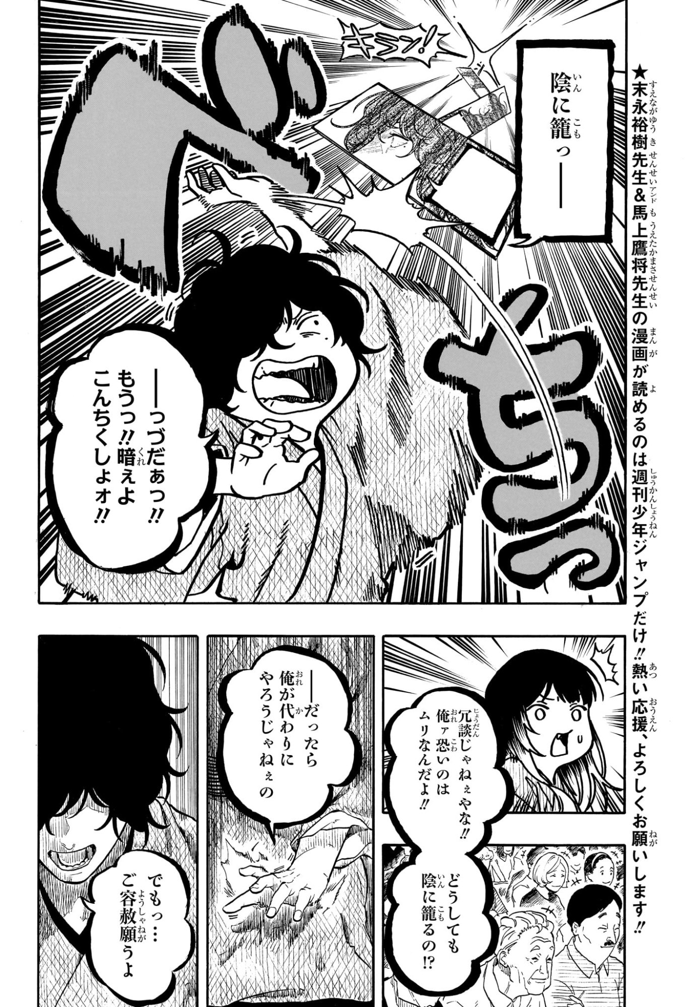 あかね噺 Chap 194 - Next Chap 195