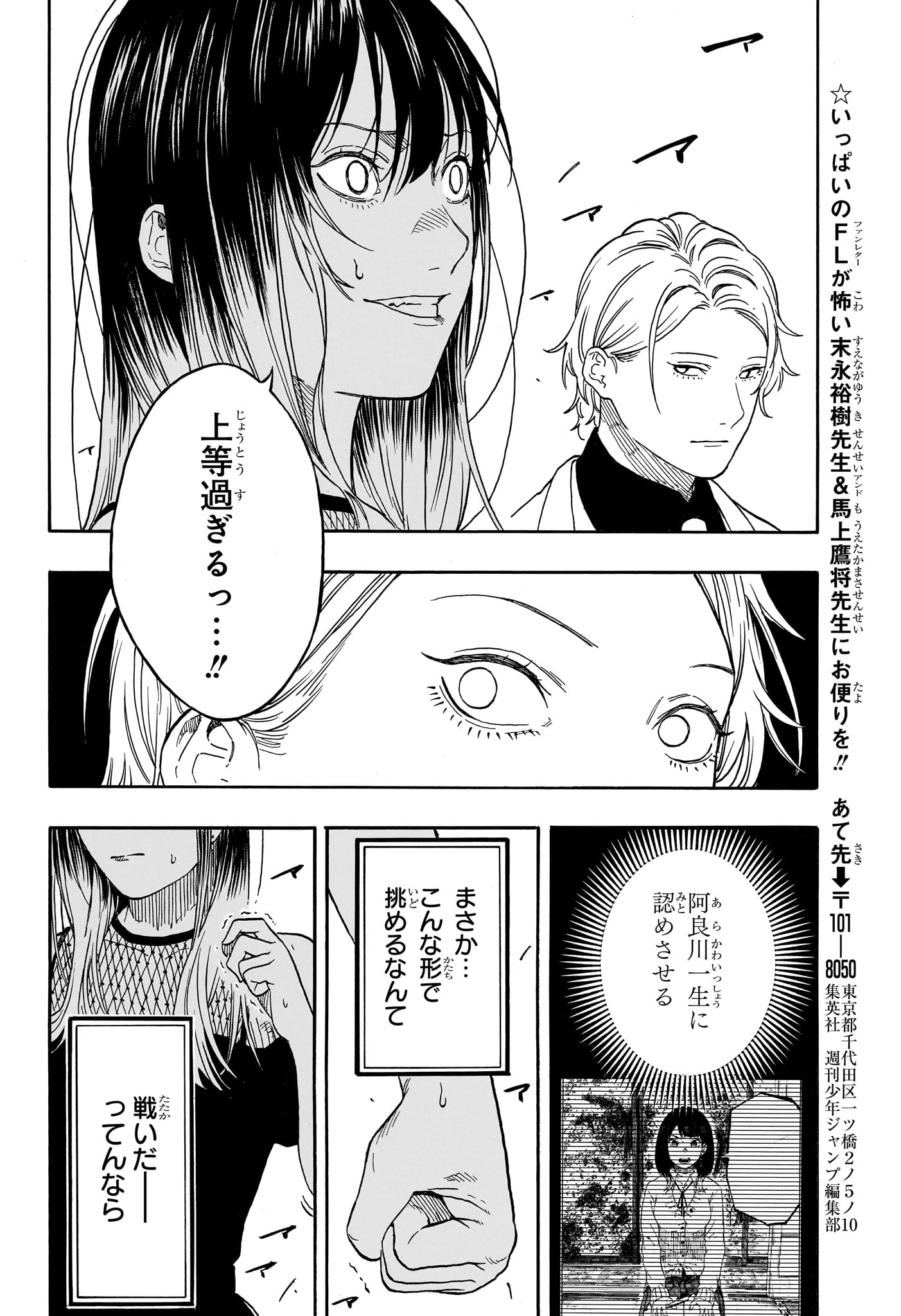 あかね噺 raw Chap 196 - Next Chap 197