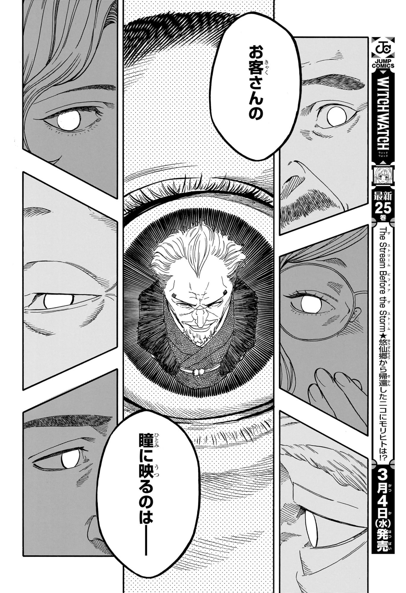 あかね噺 raw Chap 196 - Next Chap 197