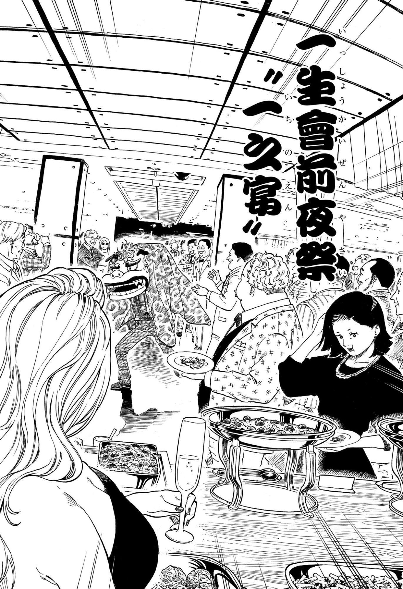 あかね噺 raw Chap 196 - Next Chap 197