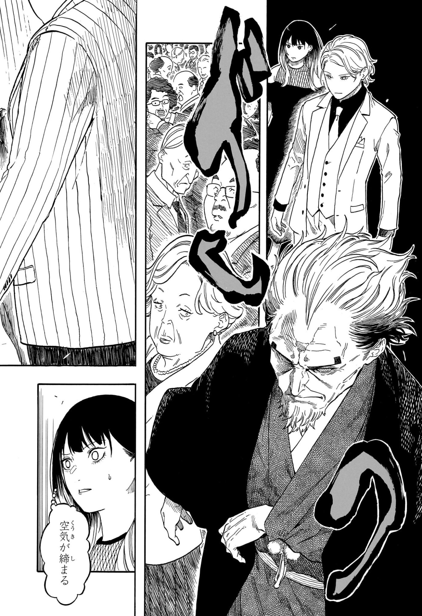あかね噺 raw Chap 196 - Next Chap 197