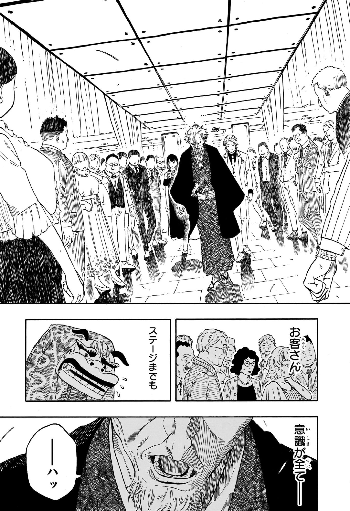 あかね噺 raw Chap 196 - Next Chap 197