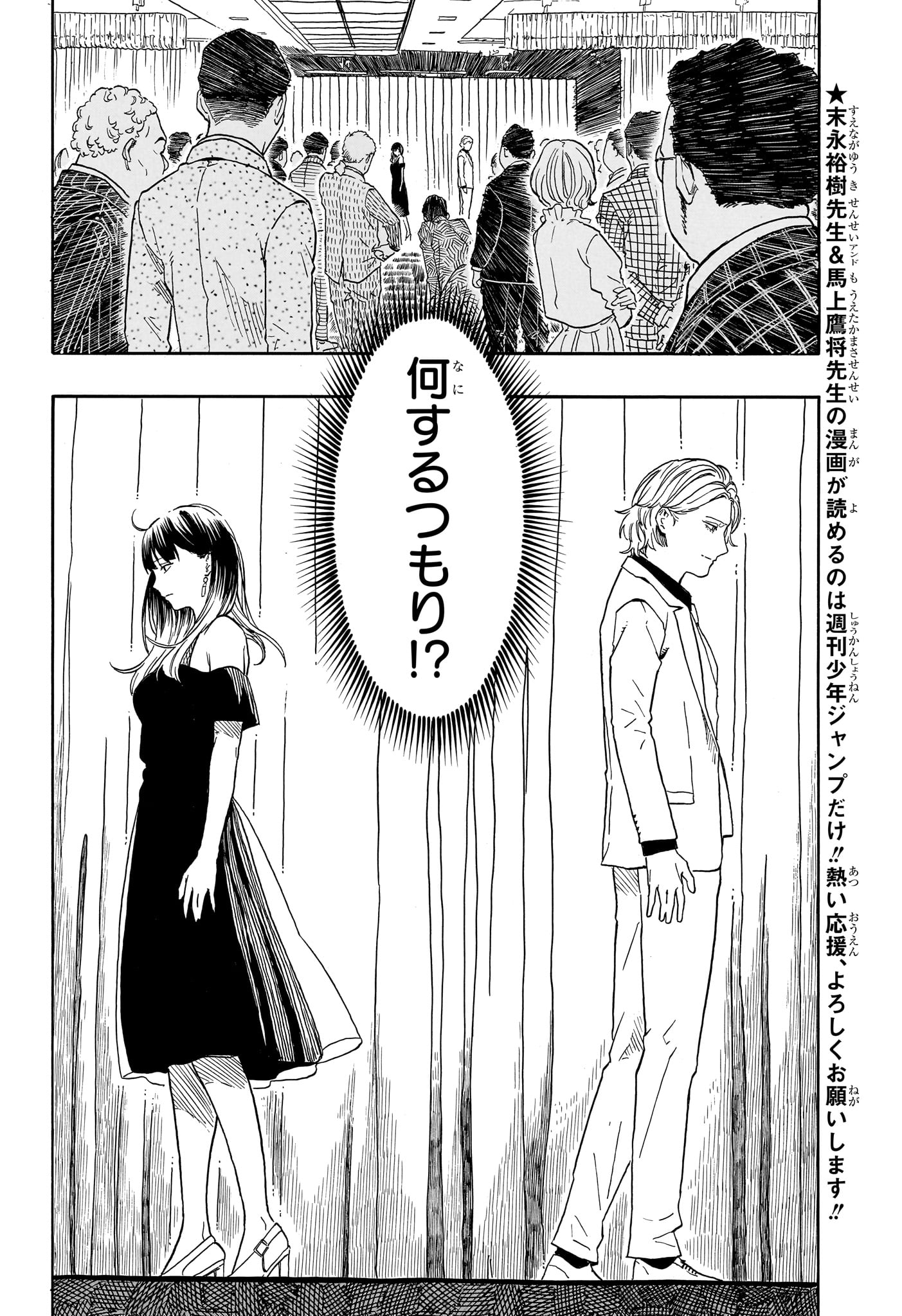 あかね噺 Chap 198 - Next Chap 199