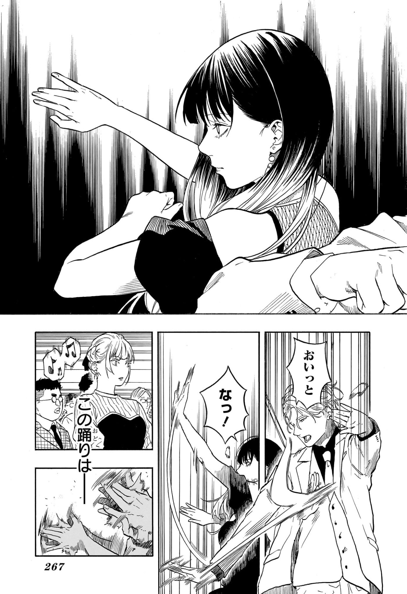 あかね噺 raw Chap 198 - Next Chap 199
