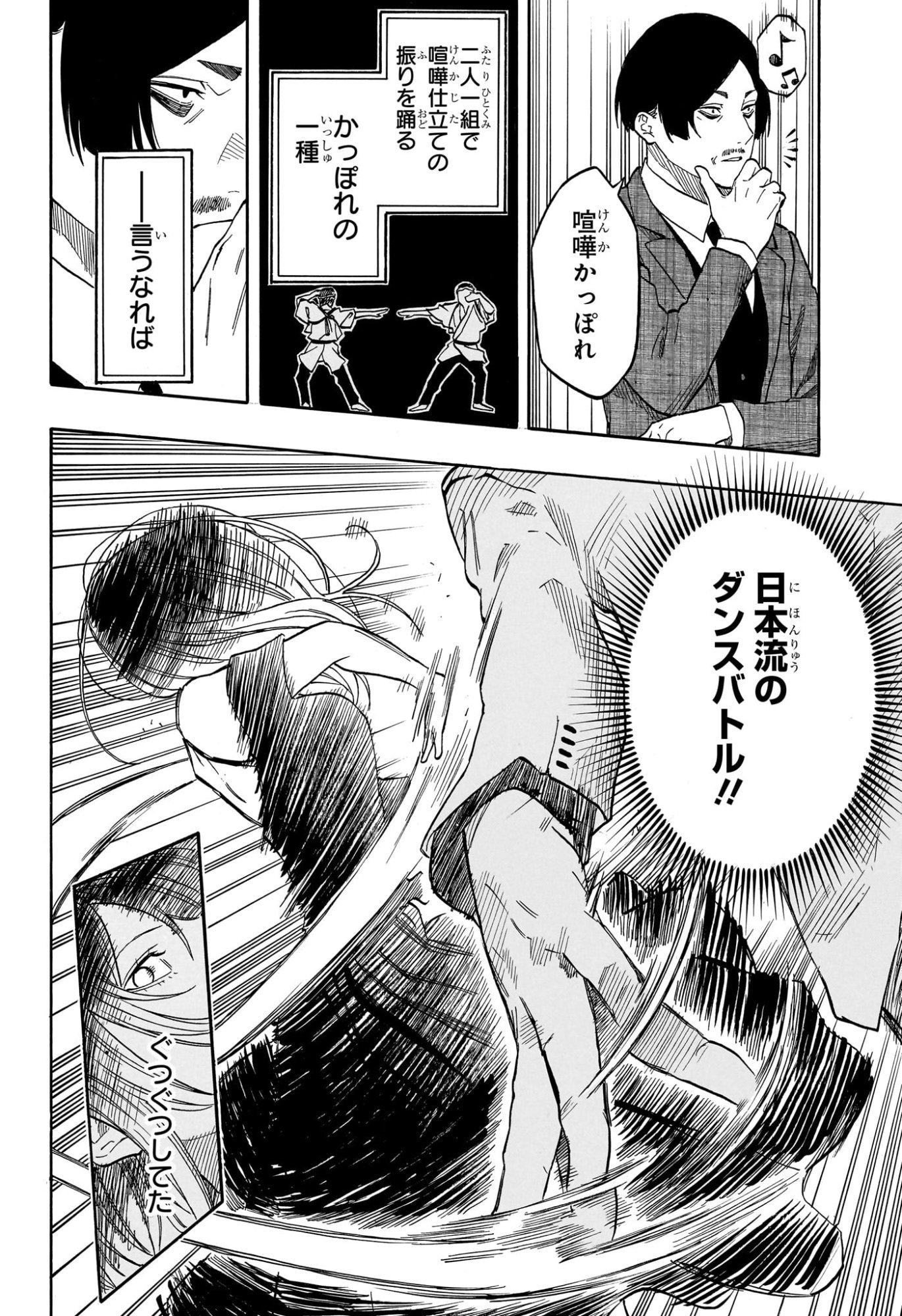 あかね噺 raw Chap 198 - Next Chap 199