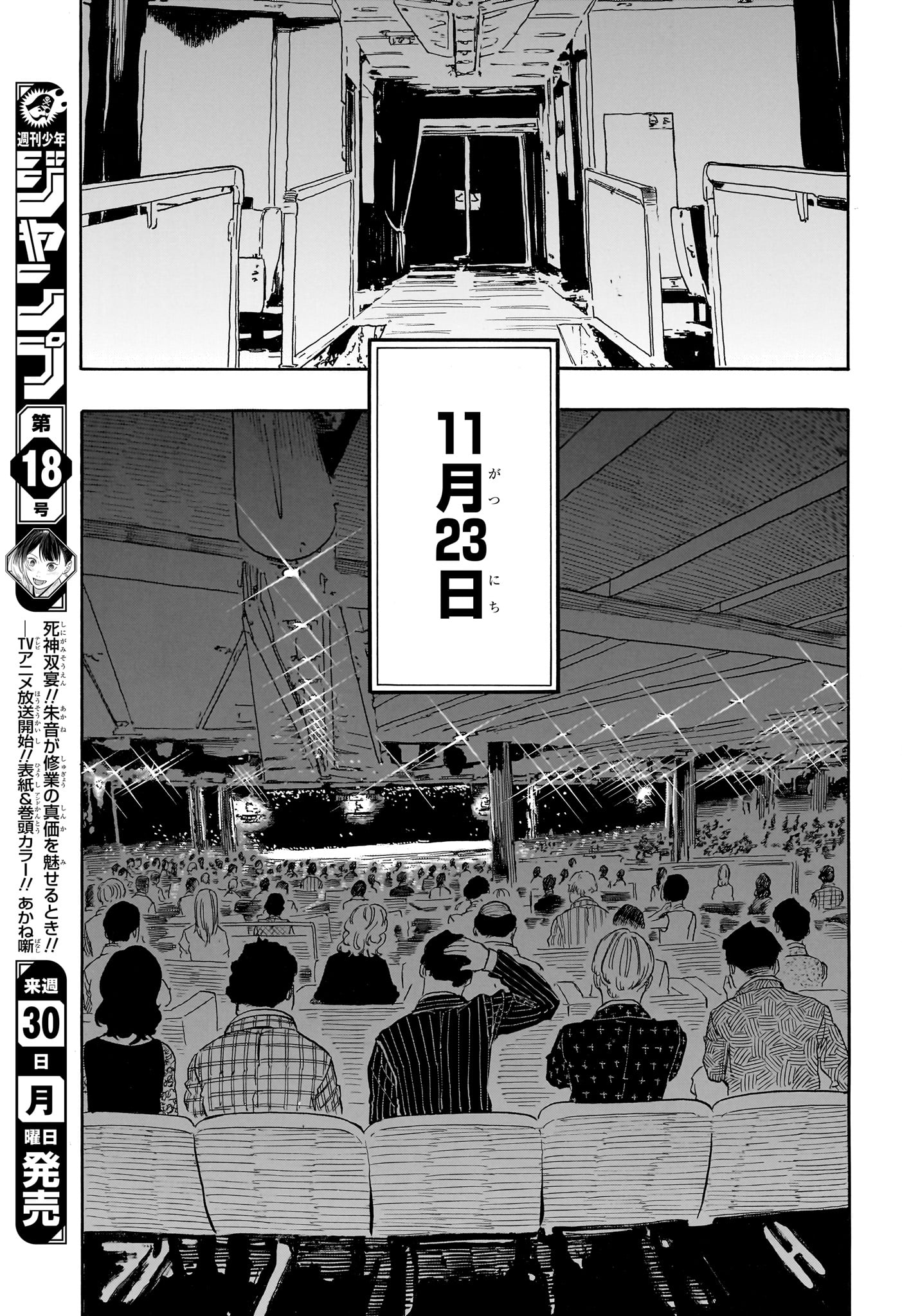 あかね噺 raw Chap 199 - Next Chap 200