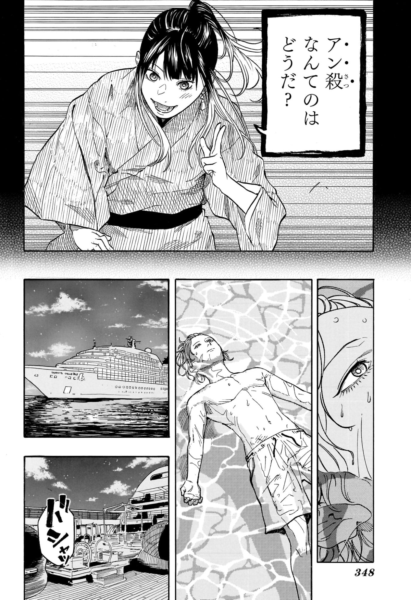 あかね噺 raw Chap 199 - Next Chap 200