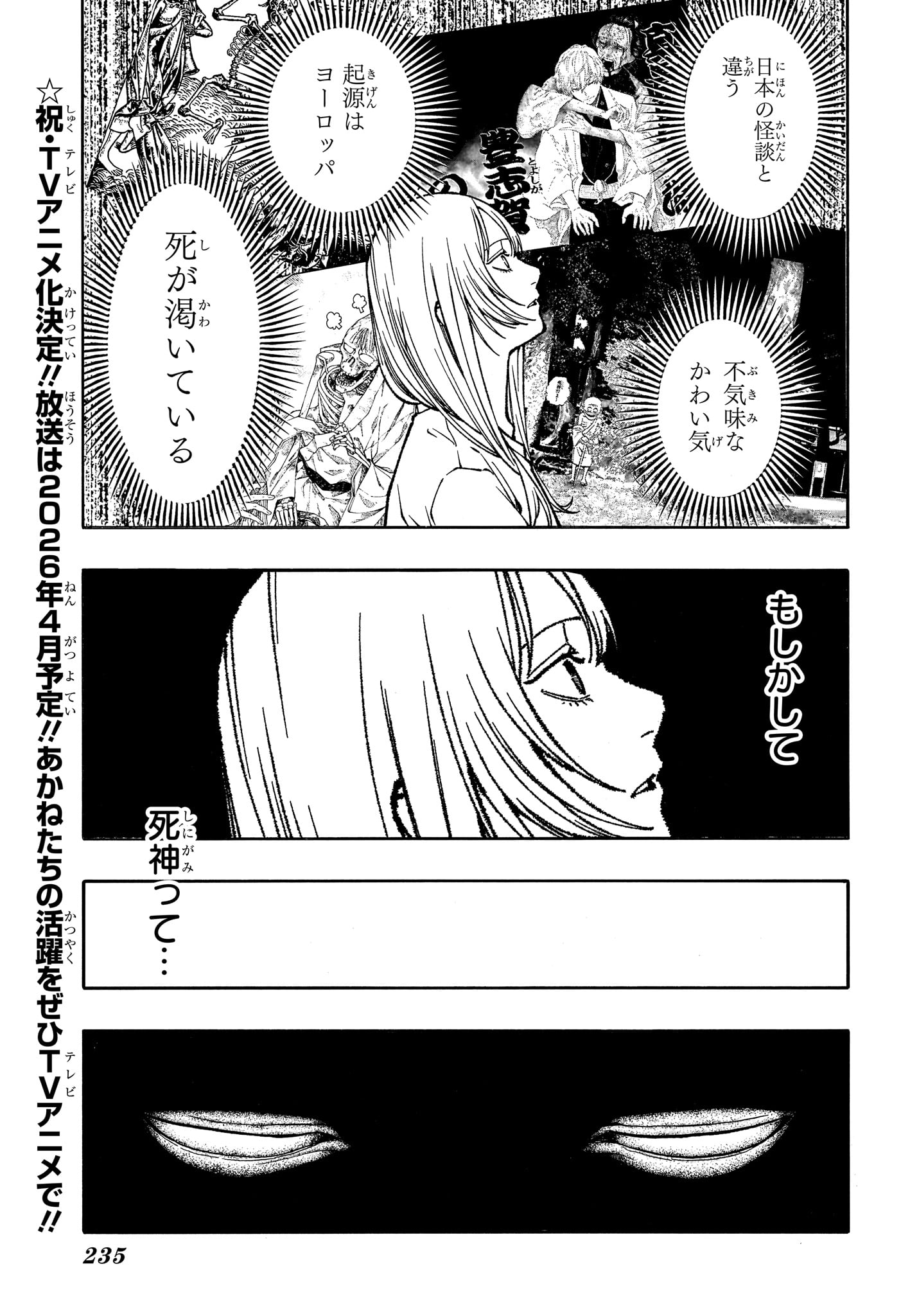 あかね噺 raw Chap 191 - Next Chap 192