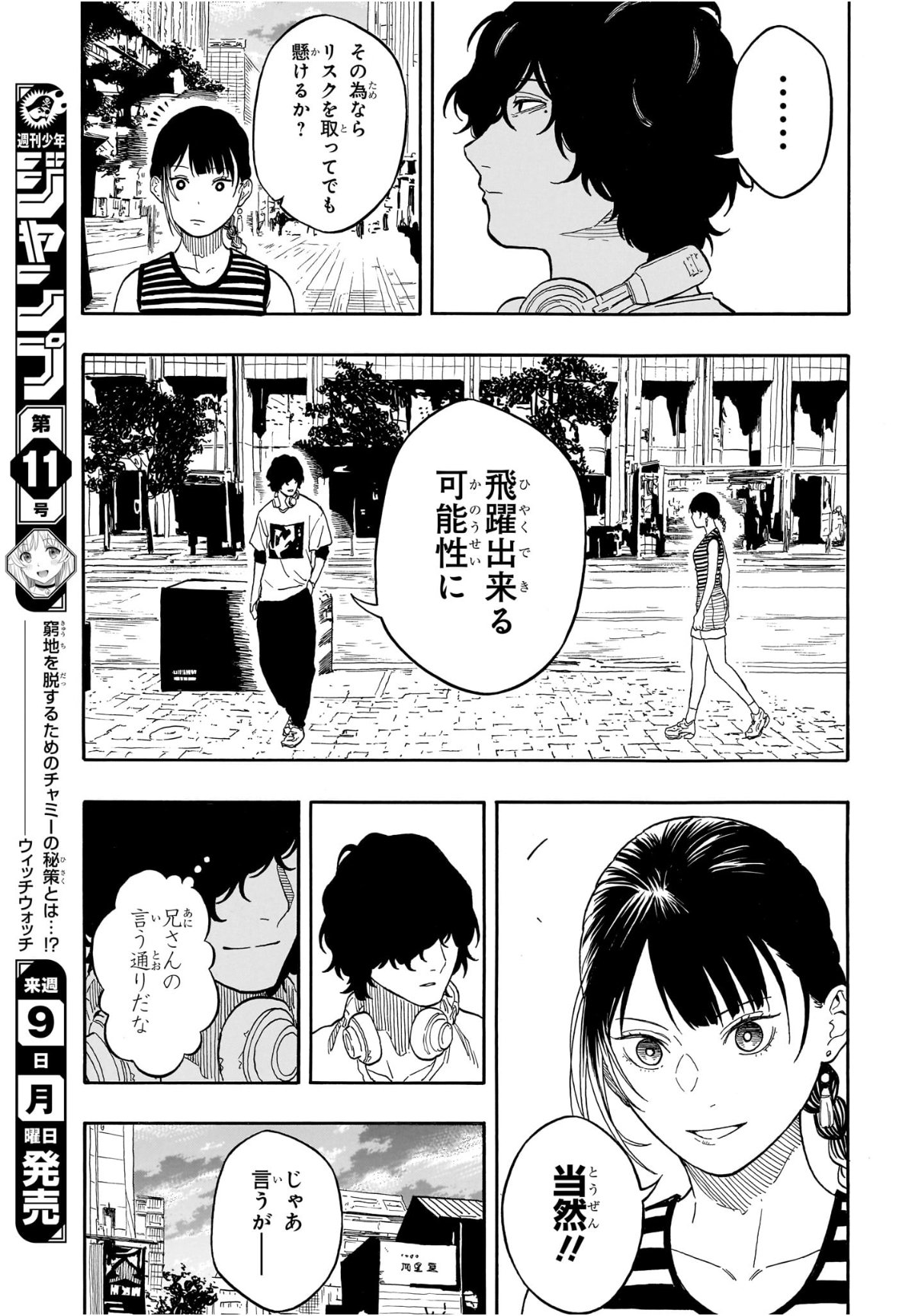 あかね噺 Chap 192 - Next Chap 193