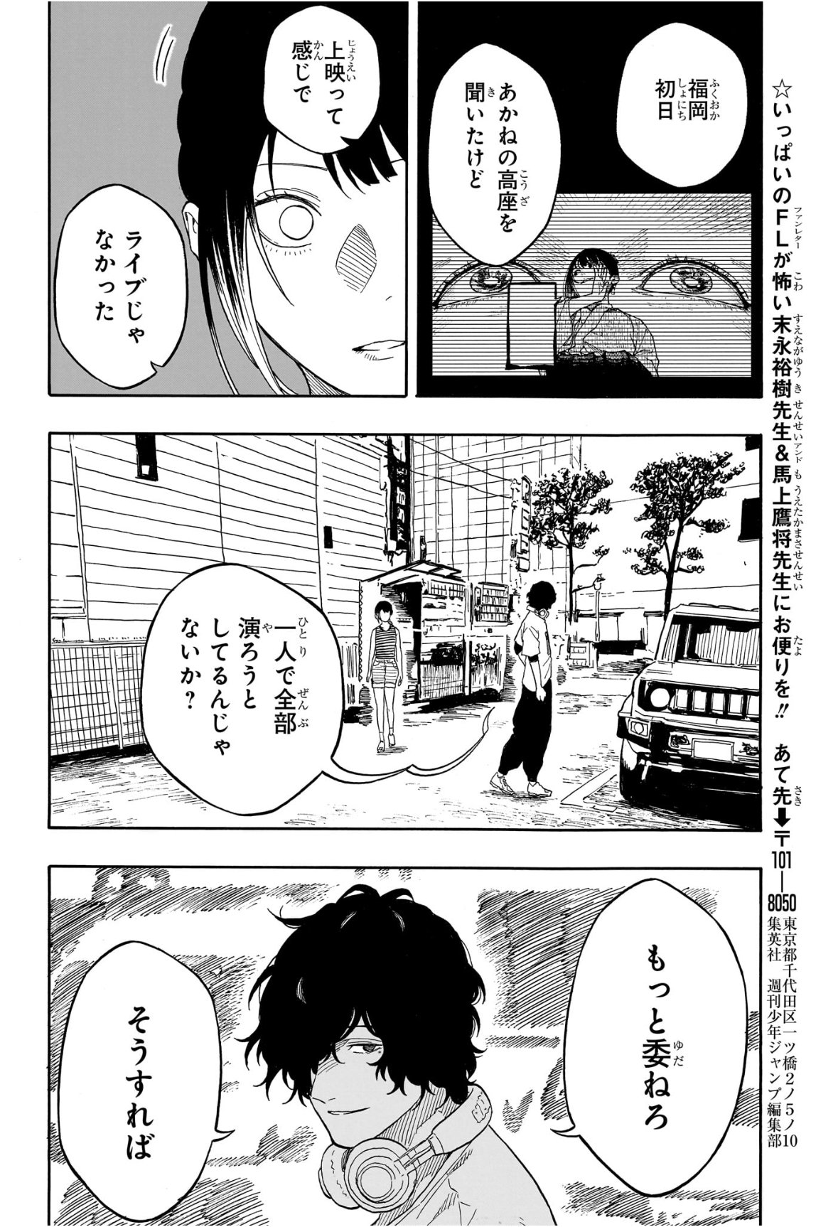 あかね噺 raw Chap 192 - Next Chap 193