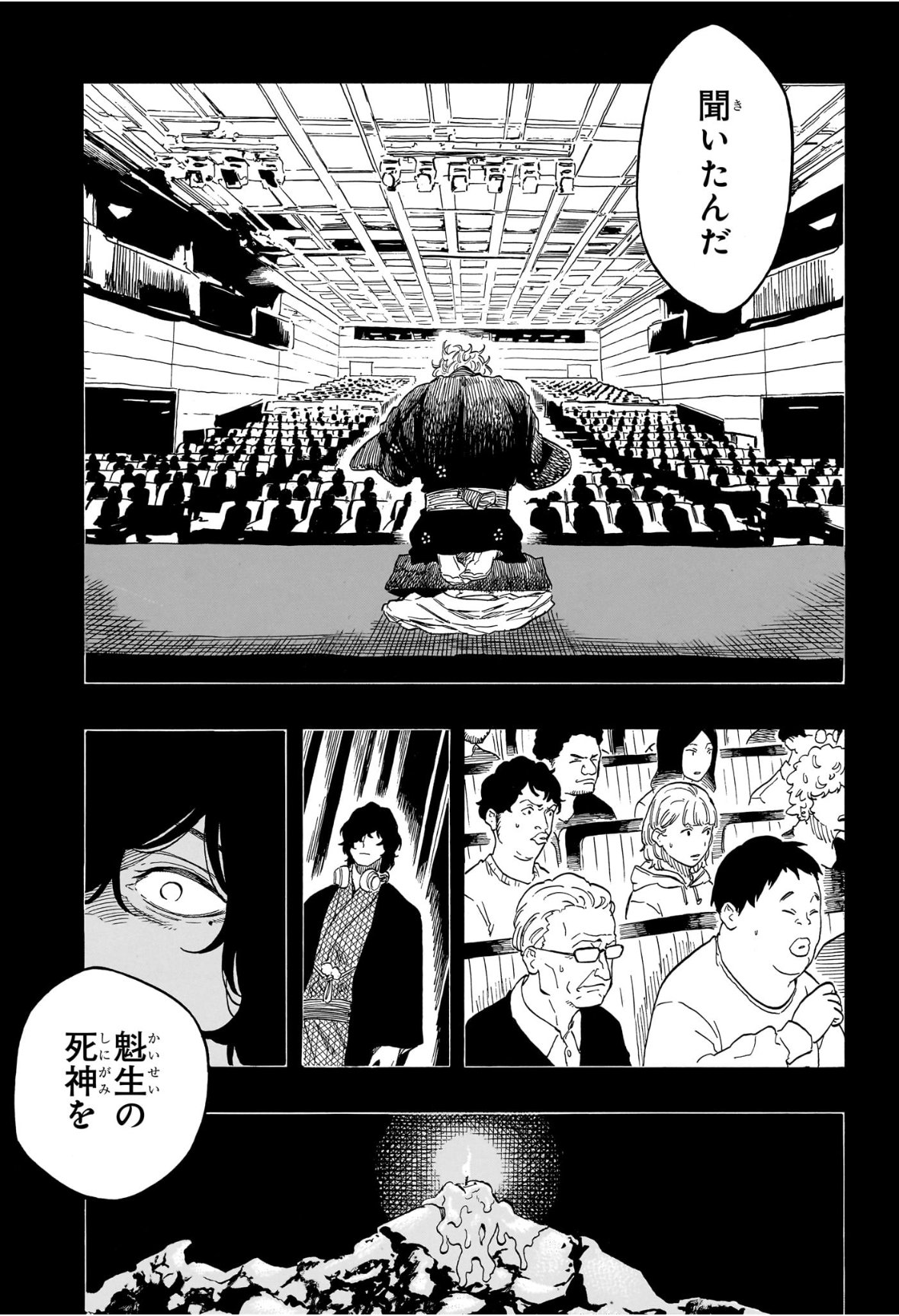 あかね噺 Chap 192 - Next Chap 193