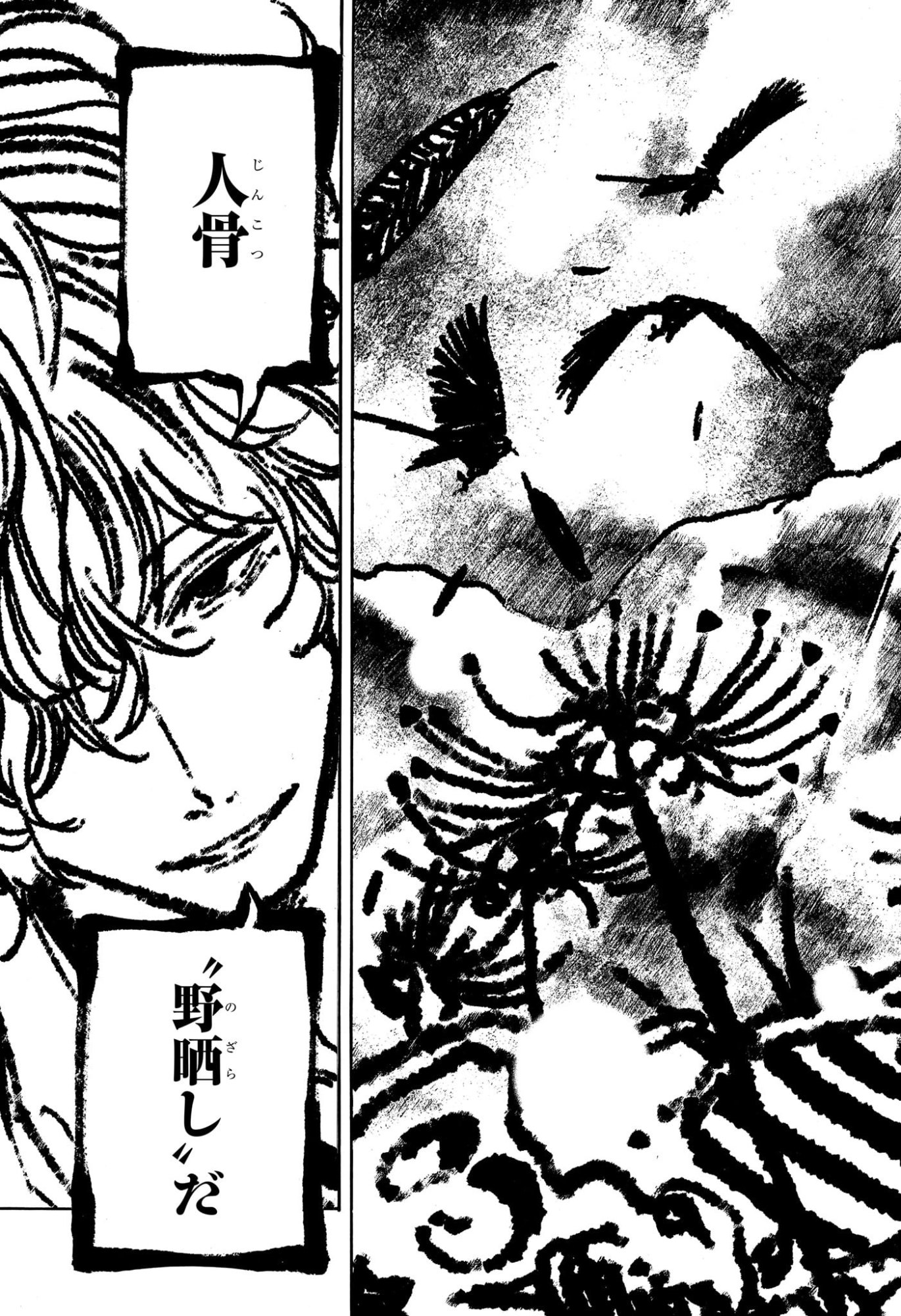 あかね噺 Chap 193 - Next Chap 194