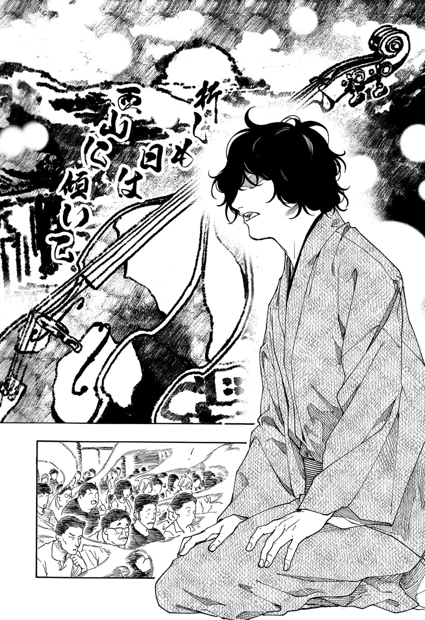 あかね噺 Chap 193 - Next Chap 194