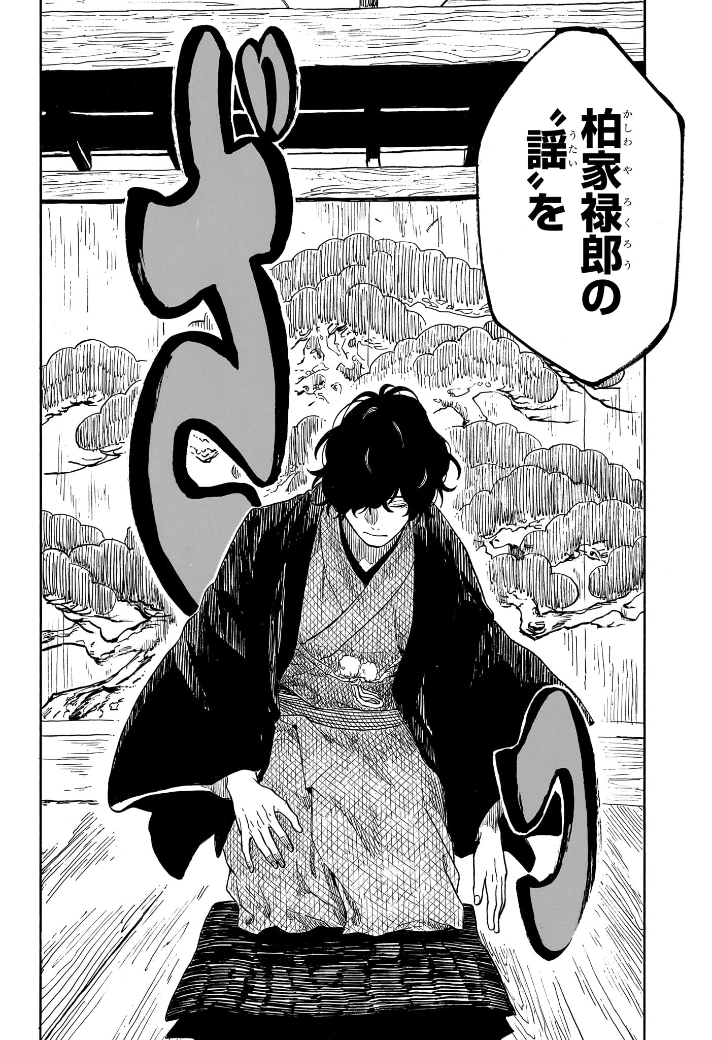 あかね噺 Chap 193 - Next Chap 194