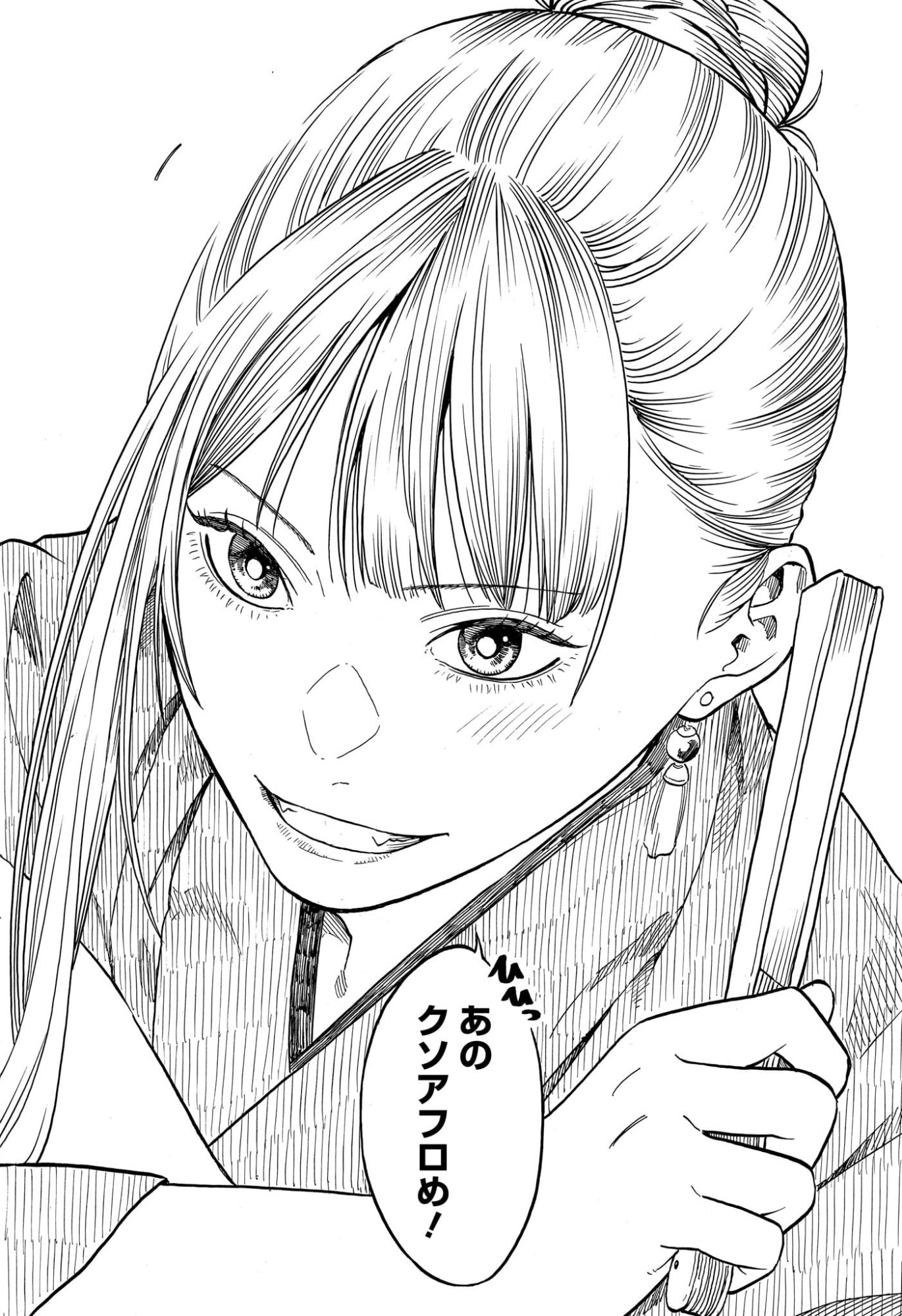 あかね噺 Chap 200 - Next Chap 201