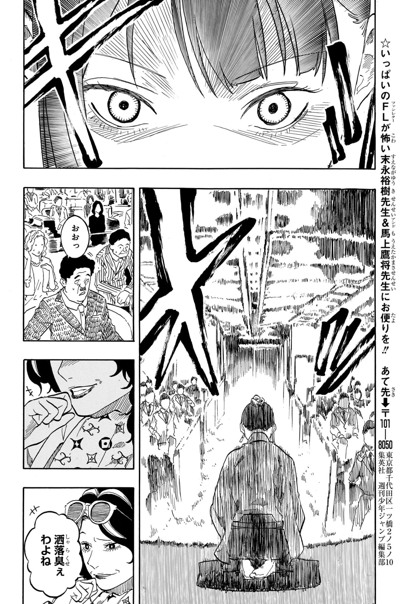あかね噺 raw Chap 200 - Next Chap 201