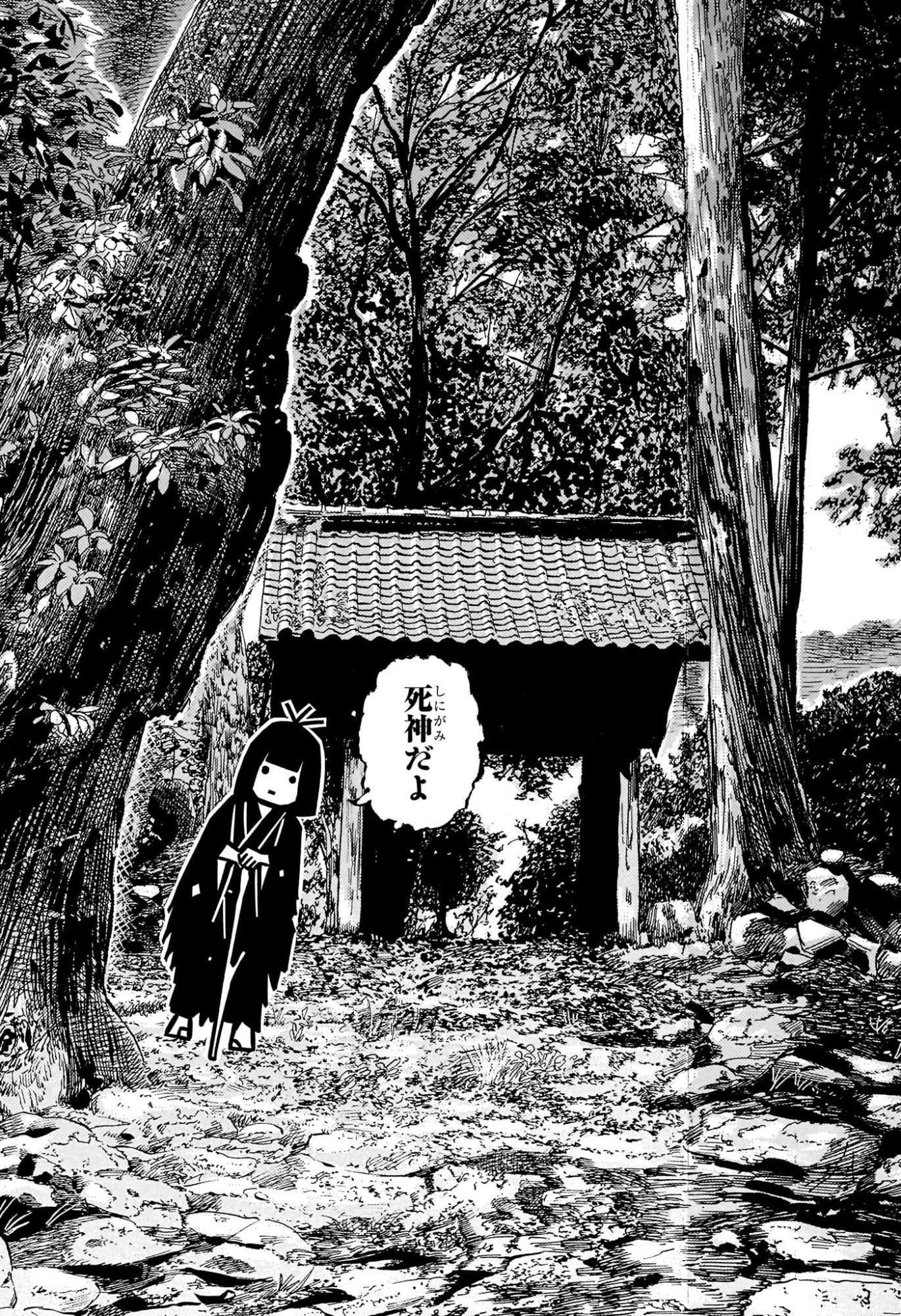 あかね噺 raw Chap 201 - Next Chap 202