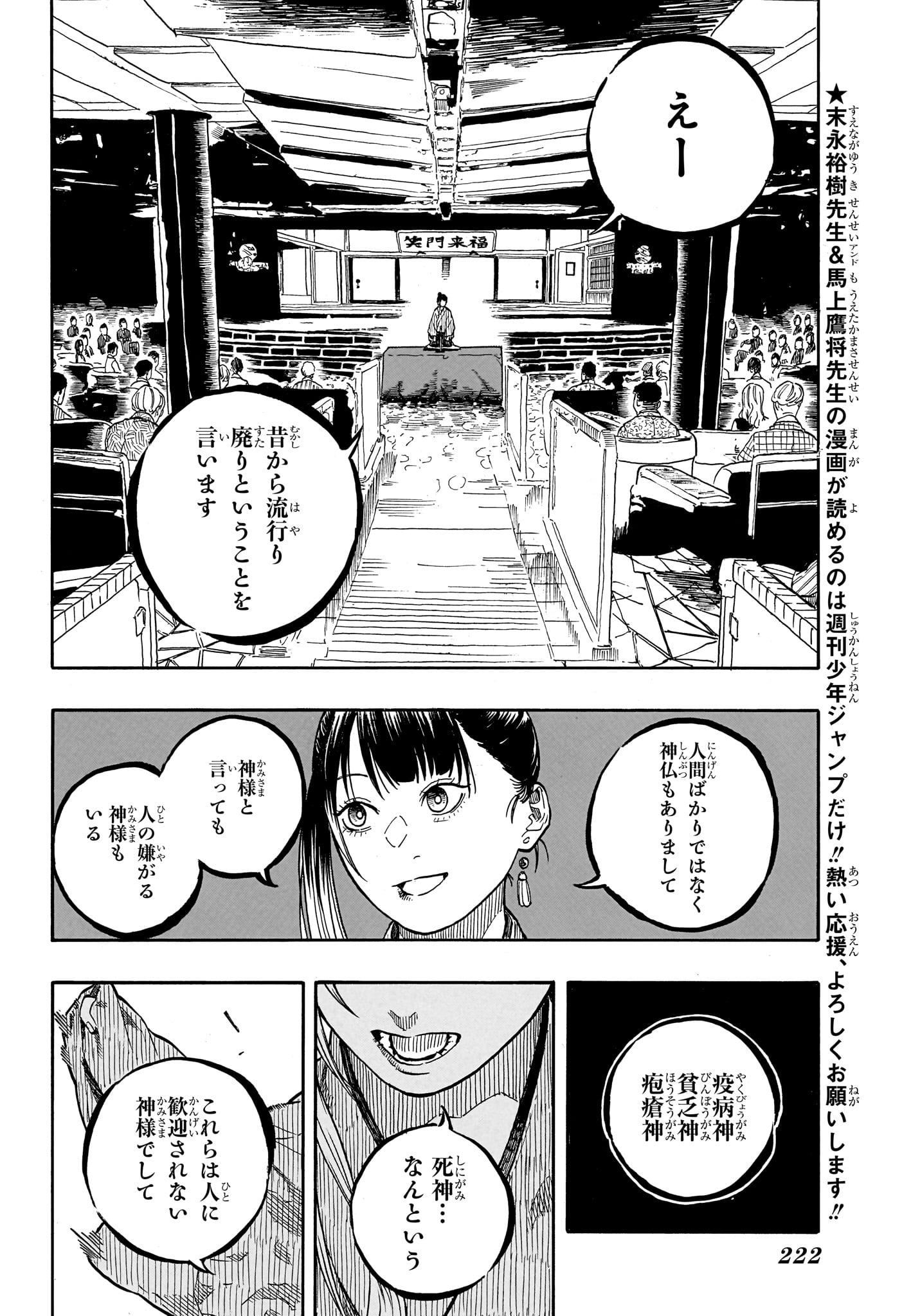 あかね噺 raw Chap 201 - Next Chap 202