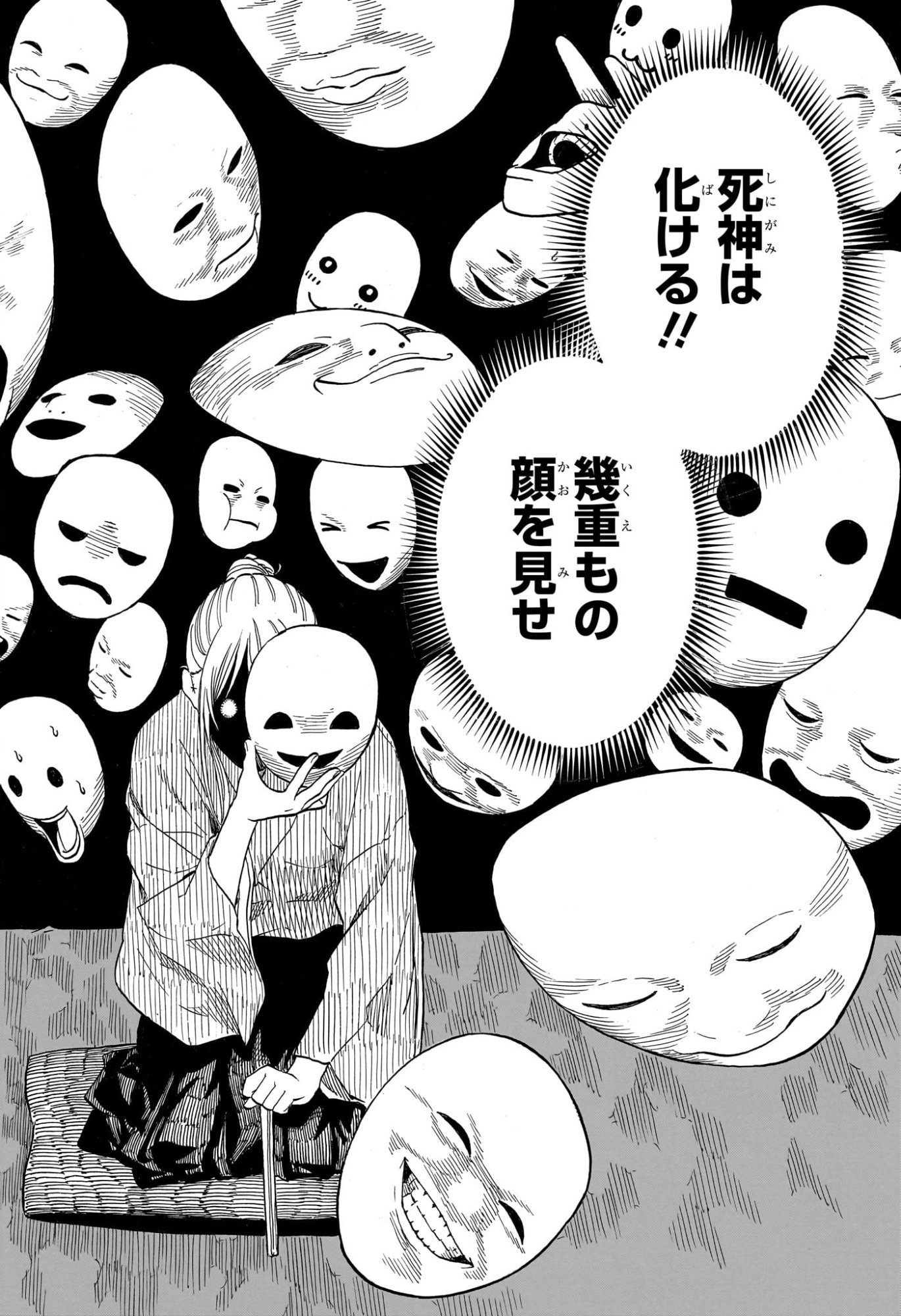 あかね噺 Chap 202 - Next Chap 203