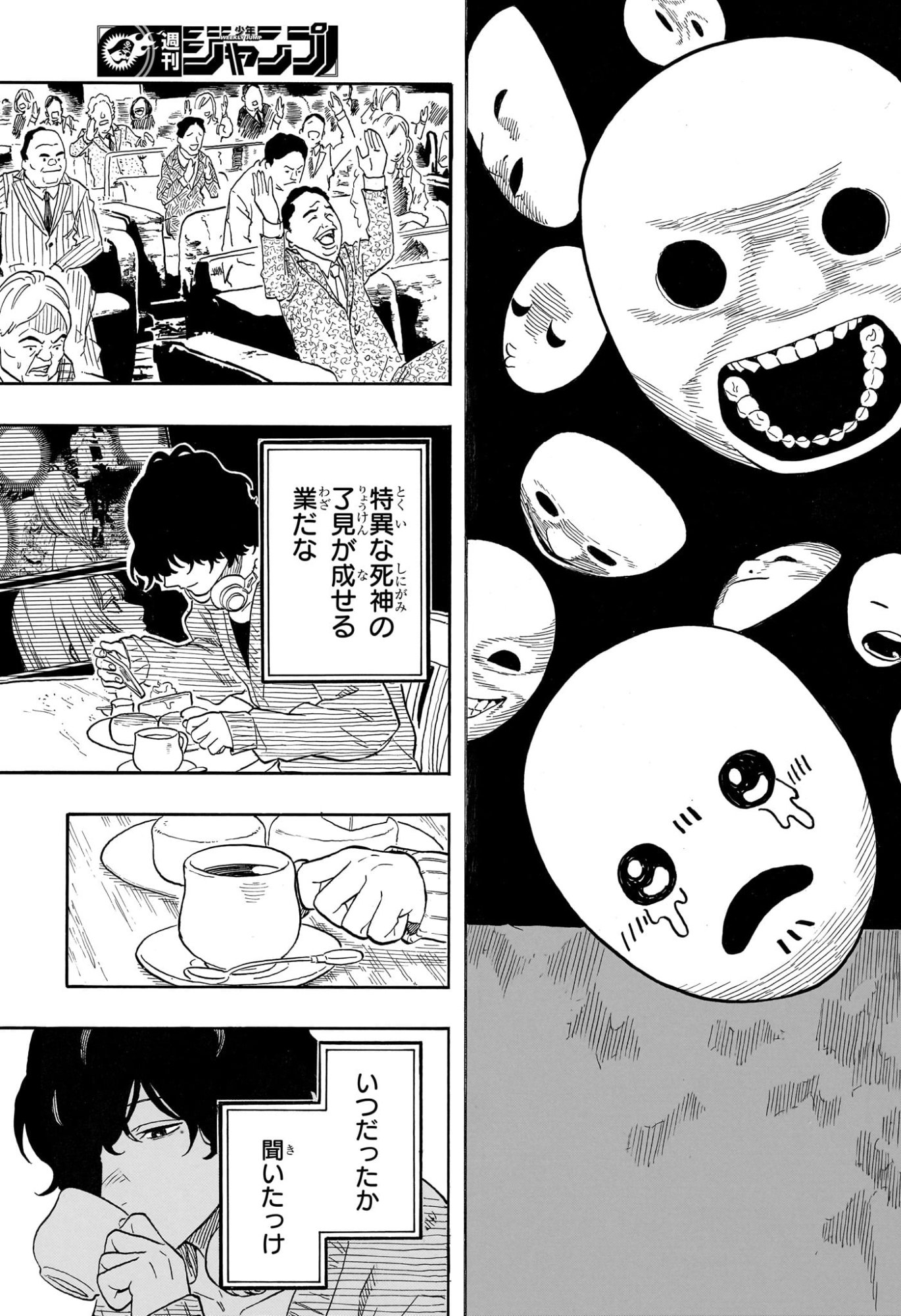 あかね噺 Chap 202 - Next Chap 203