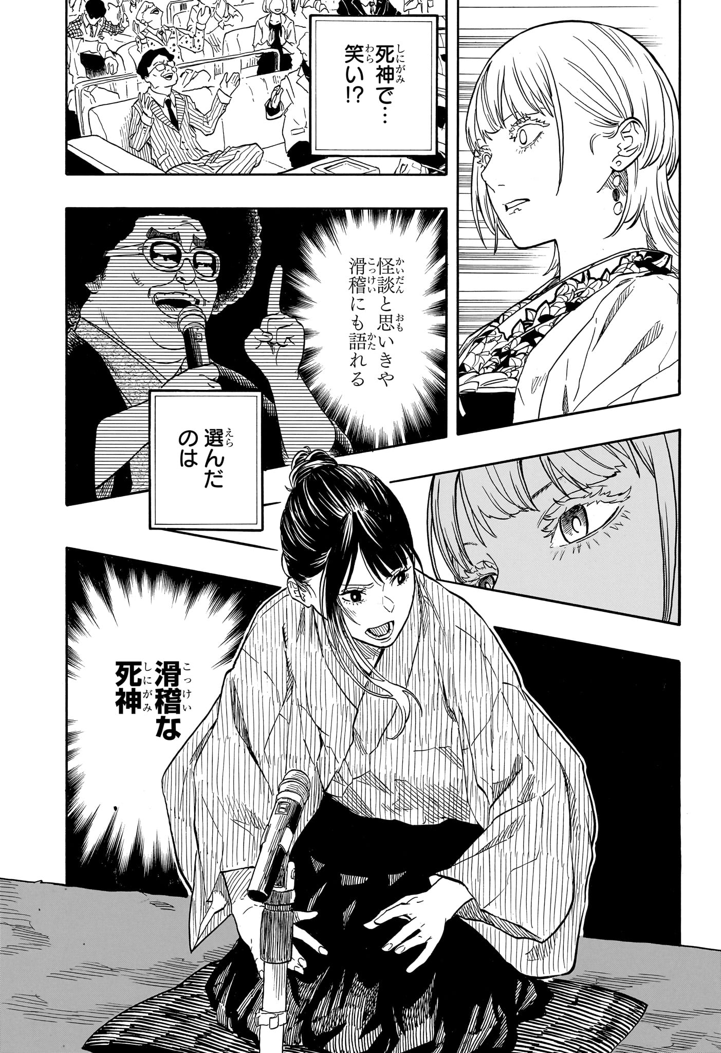 あかね噺 raw Chap 202 - Next Chap 203