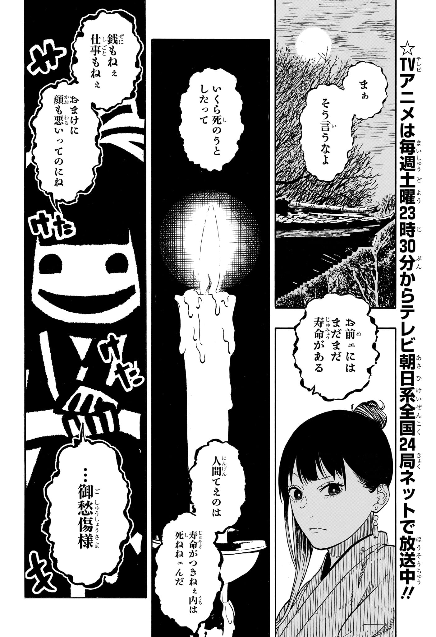 あかね噺 Chap 202 - Next Chap 203
