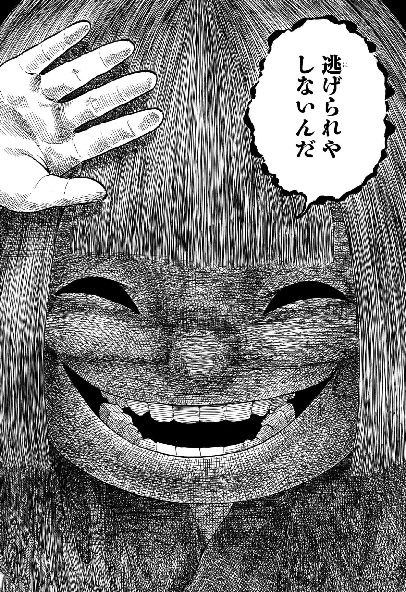 あかね噺 Chap 202 - Next Chap 203