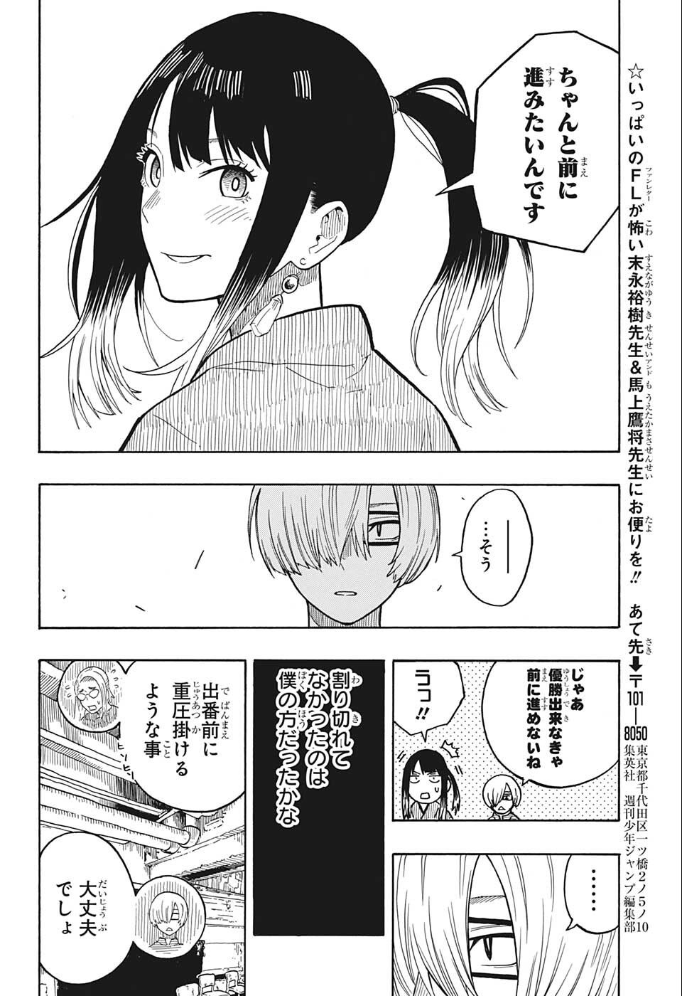あかね噺 raw Chap 22 - Next Chap 23