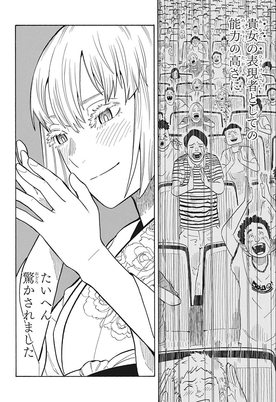 あかね噺 raw Chap 22 - Next Chap 23