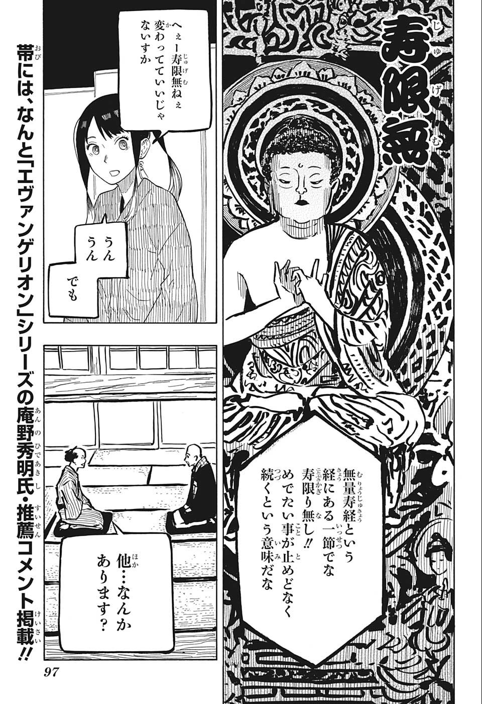 あかね噺 raw Chap 24 - Next Chap 25