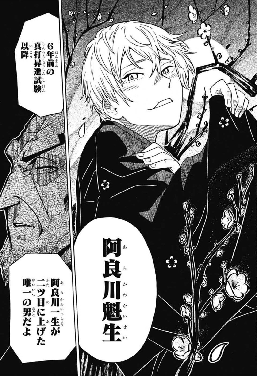 あかね噺 raw Chap 4 - Next Chap 5