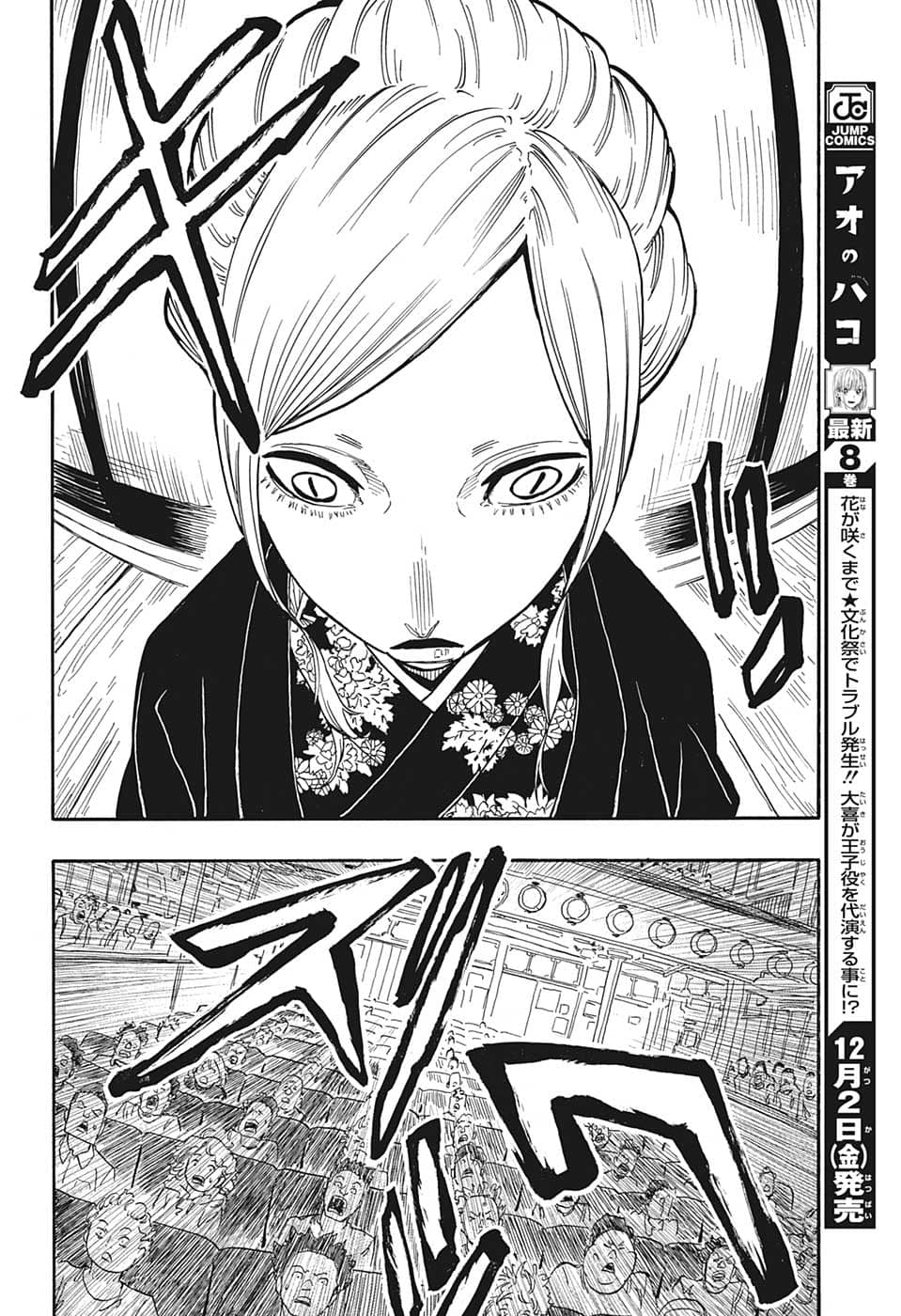 あかね噺 raw Chap 40 - Next Chap 41