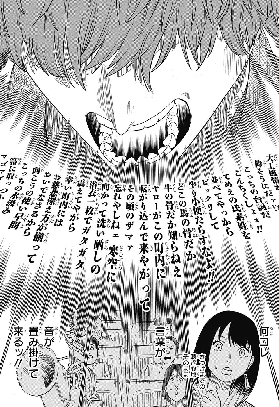 あかね噺 raw Chap 43 - Next Chap 44