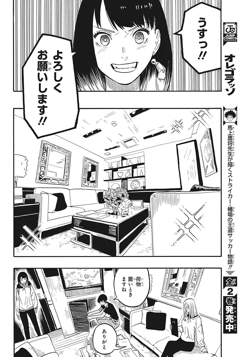 あかね噺 raw Chap 44 - Next Chap 45