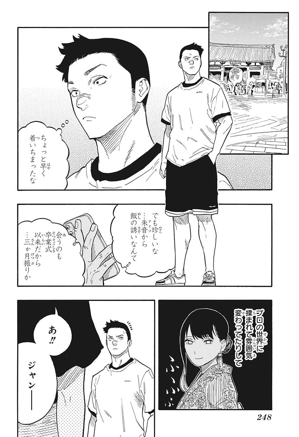 あかね噺 raw Chap 45 - Next Chap 46