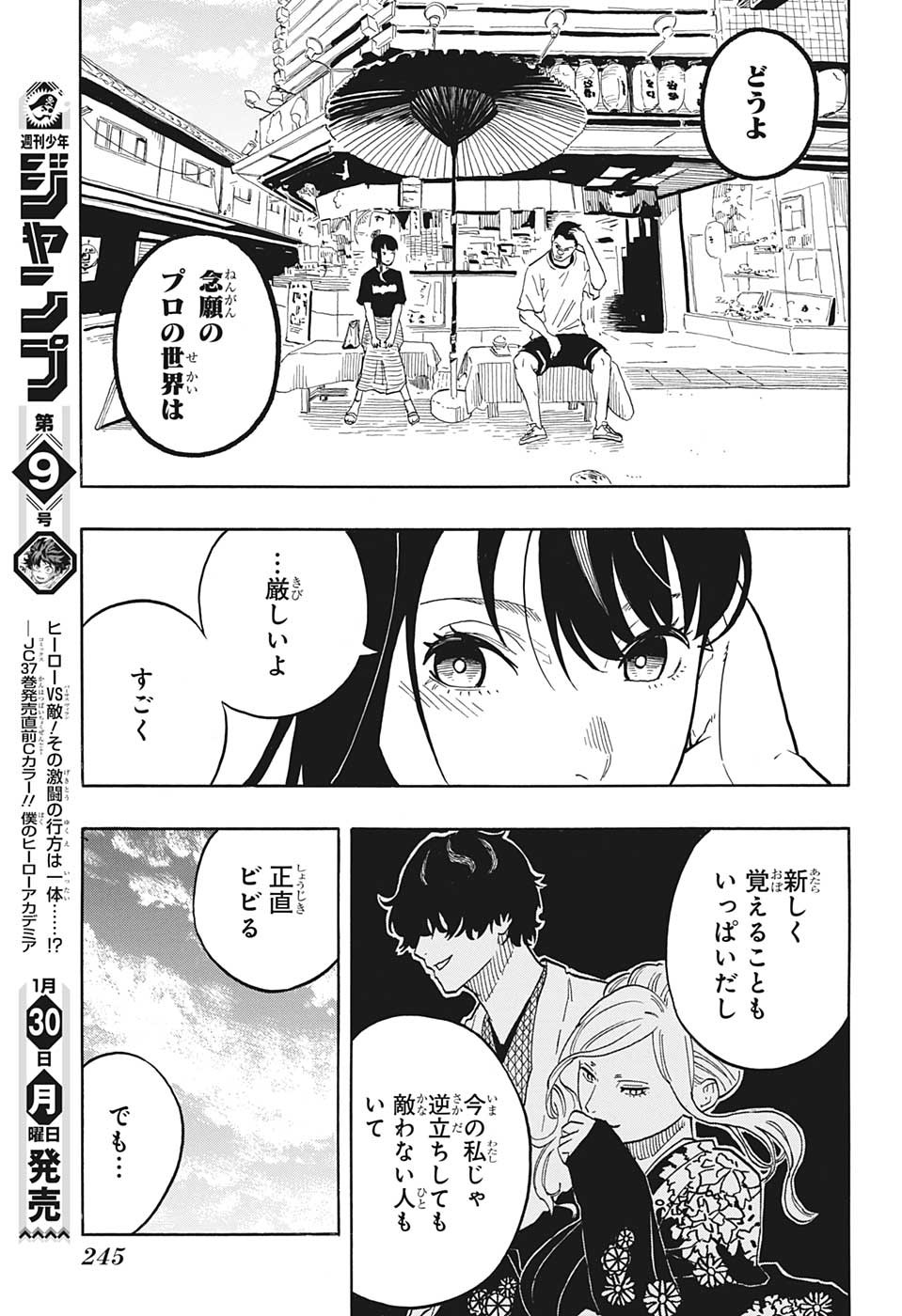 あかね噺 raw Chap 46 - Next Chap 47