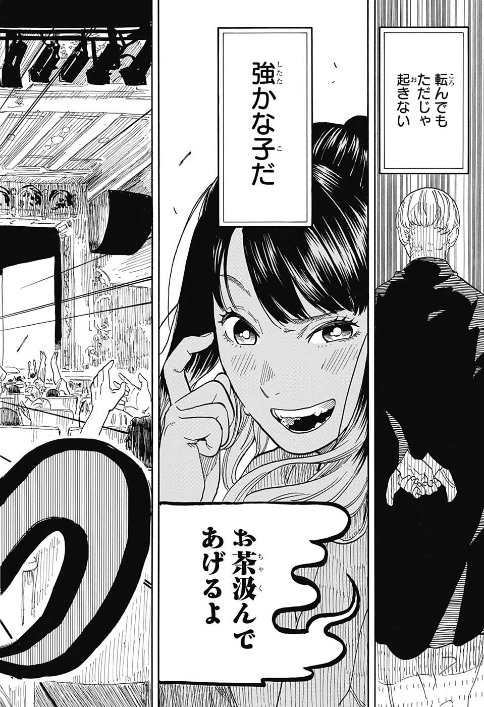あかね噺 raw Chap 49 - Next Chap 50
