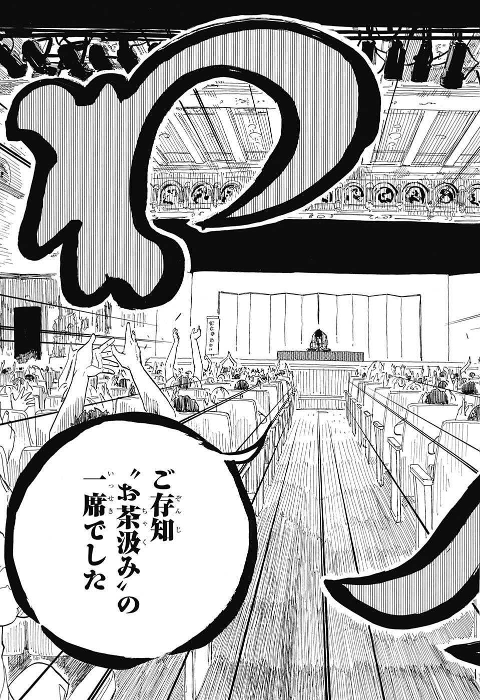 あかね噺 raw Chap 49 - Next Chap 50