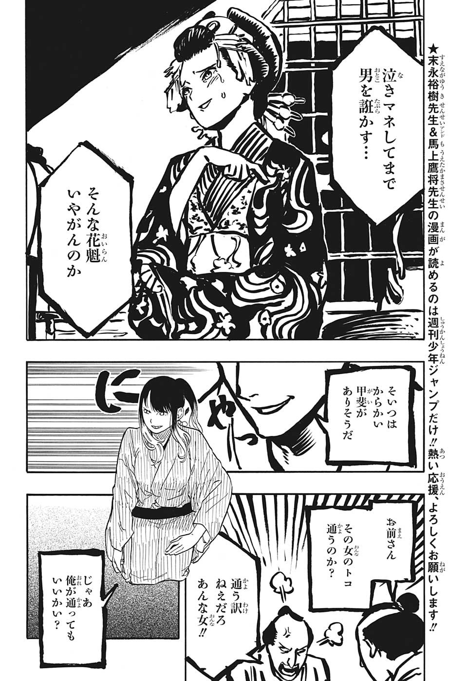 あかね噺 raw Chap 49 - Next Chap 50