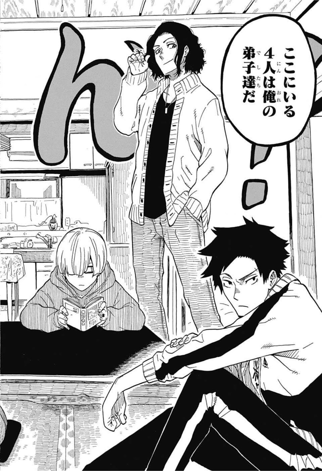 あかね噺 raw Chap 5 - Next Chap 6