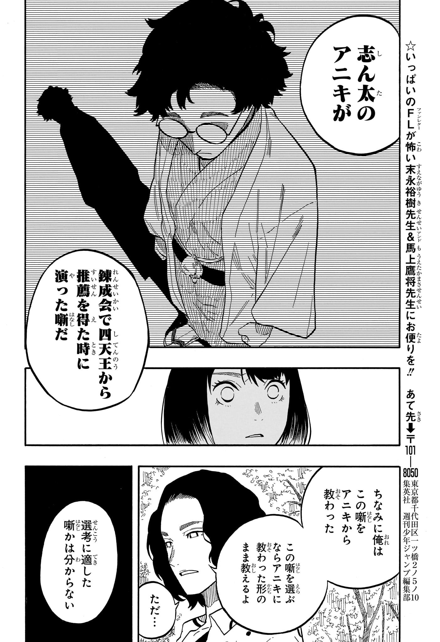 あかね噺 raw Chap 58 - Next Chap 59