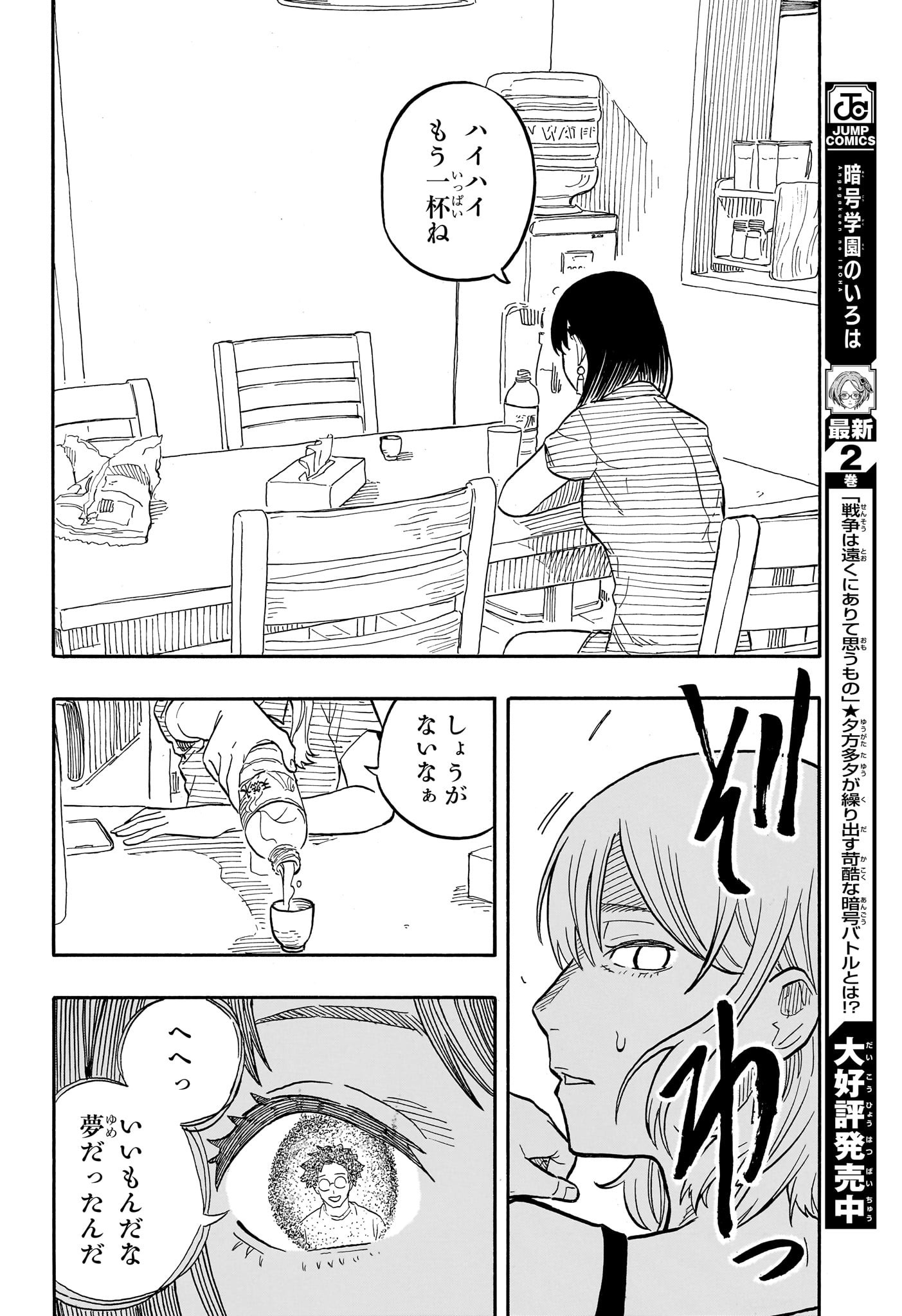 あかね噺 raw Chap 61 - Next Chap 62