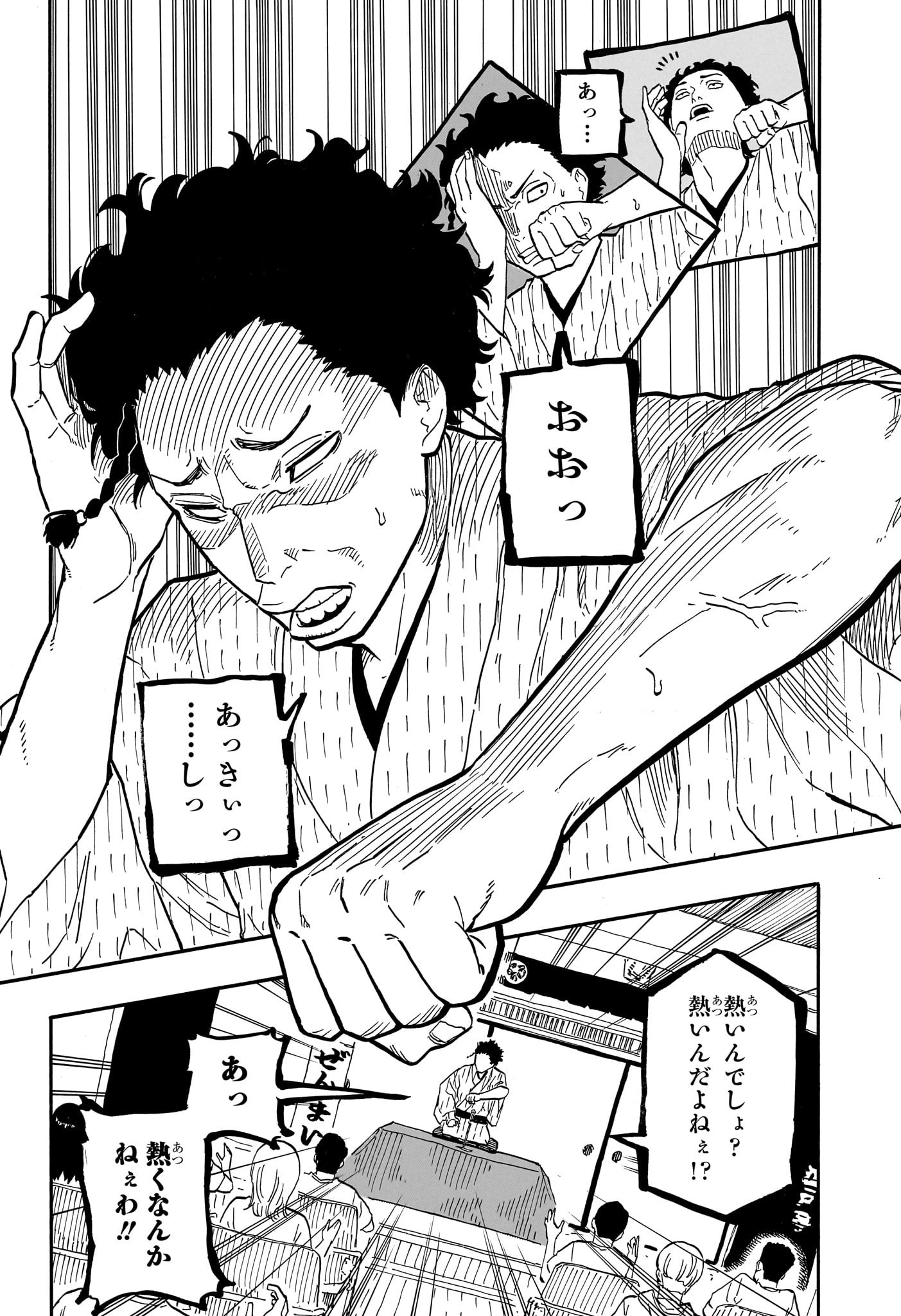 あかね噺 raw Chap 62 - Next Chap 63