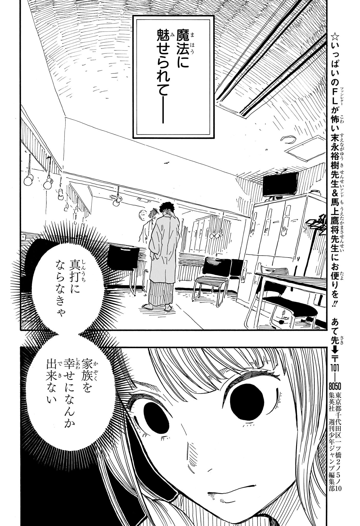 あかね噺 raw Chap 69 - Next Chap 70