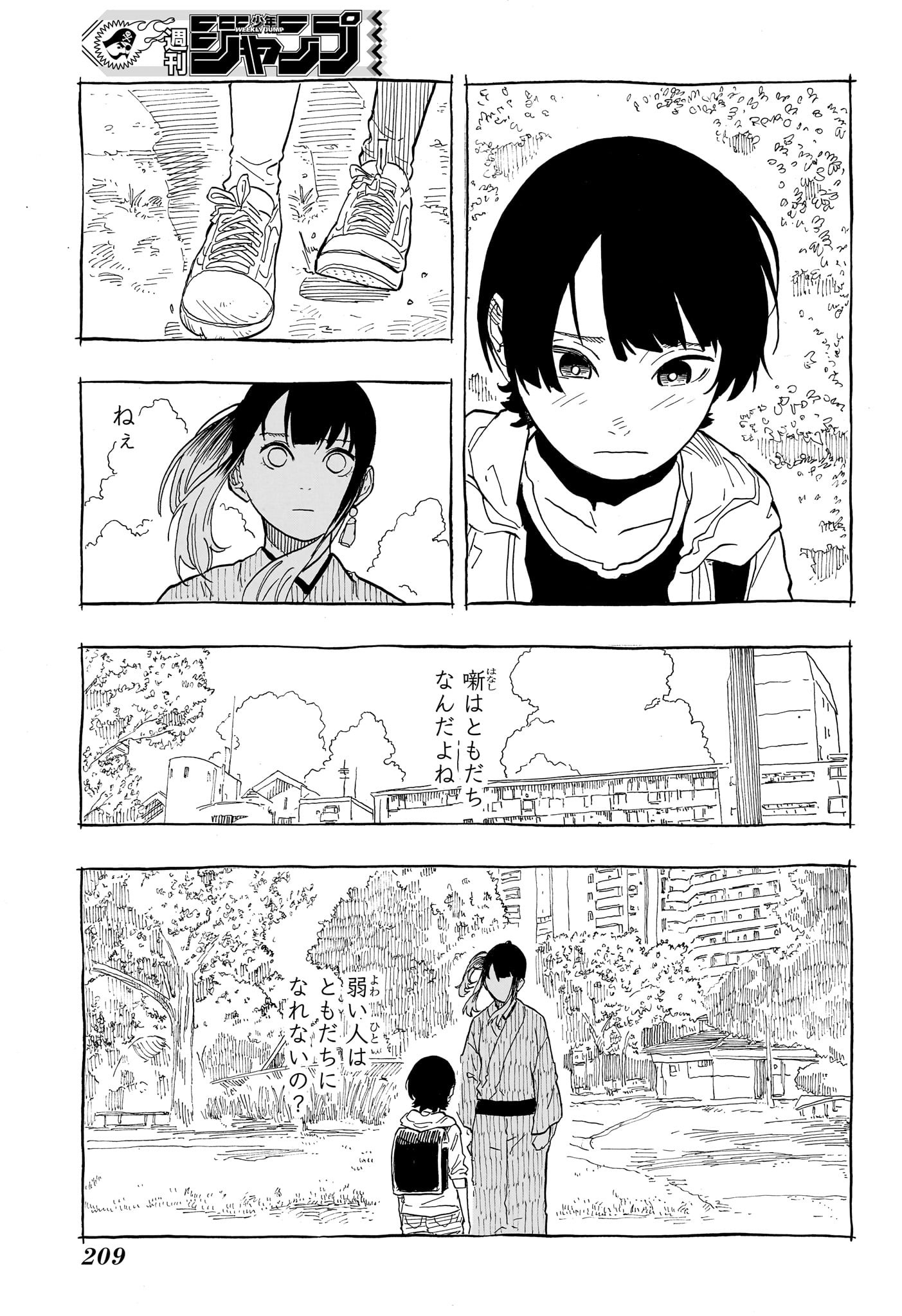 あかね噺 raw Chap 70 - Next Chap 71